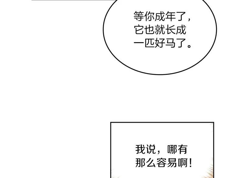 第18话 爸爸的礼物 第73页