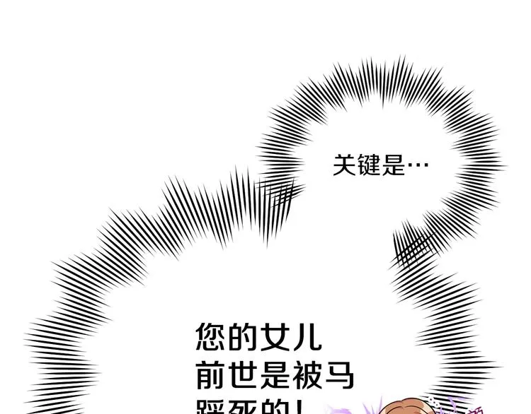 第18话 爸爸的礼物 第75页