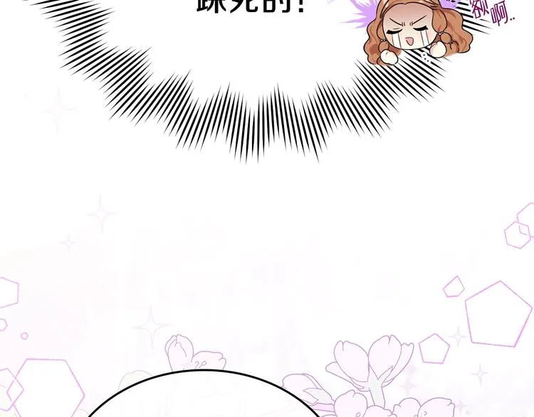 第18话 爸爸的礼物 第76页