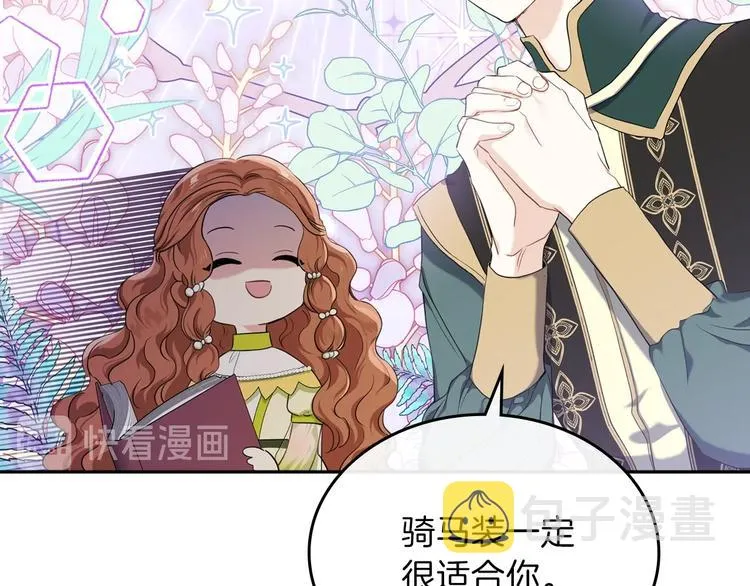 第18话 爸爸的礼物 第78页