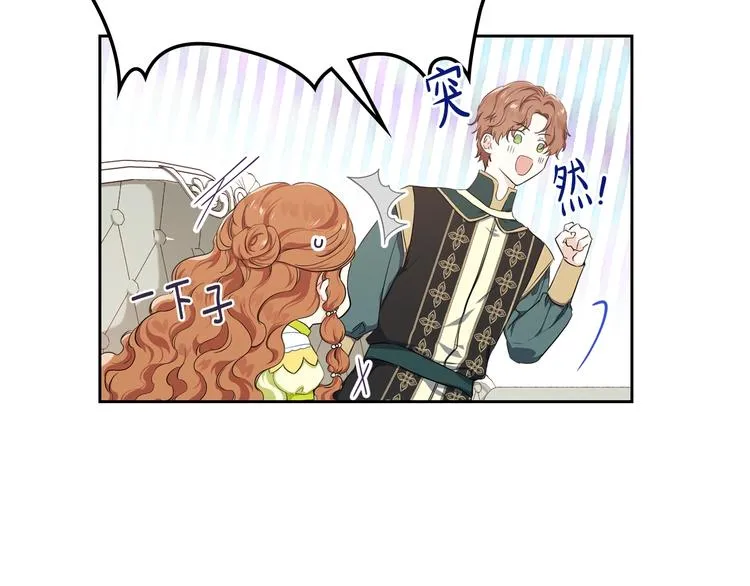 第18话 爸爸的礼物 第80页