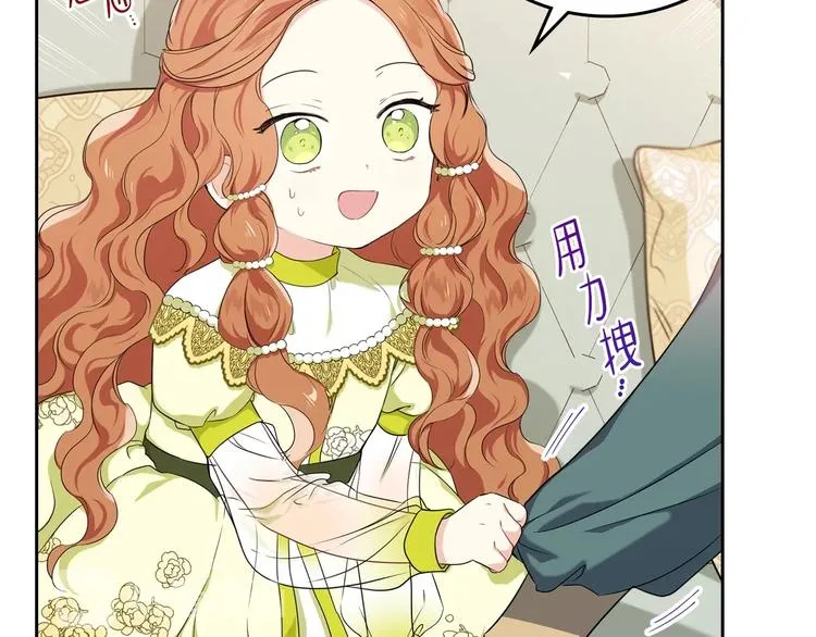 第18话 爸爸的礼物 第83页