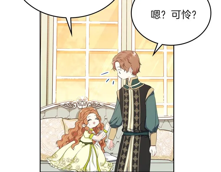 第18话 爸爸的礼物 第85页