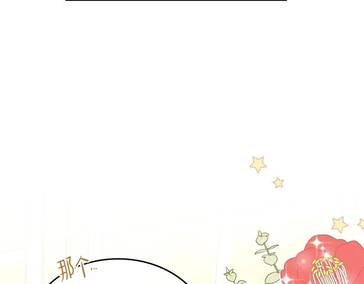 第18话 爸爸的礼物 第86页