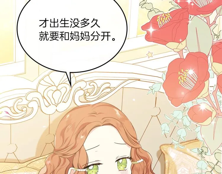 第18话 爸爸的礼物 第87页