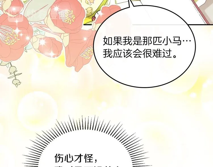 第18话 爸爸的礼物 第89页
