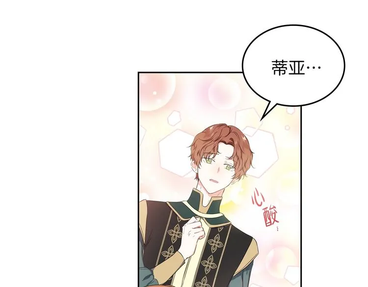 第18话 爸爸的礼物 第91页