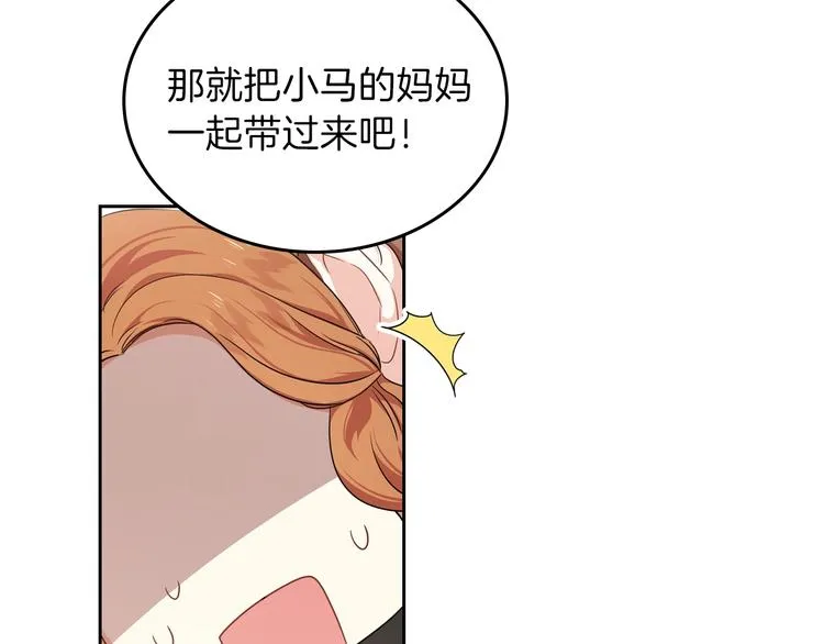 第18话 爸爸的礼物 第95页
