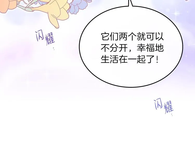 第18话 爸爸的礼物 第101页
