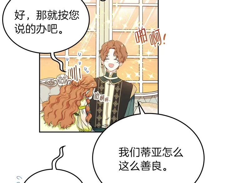 第18话 爸爸的礼物 第105页