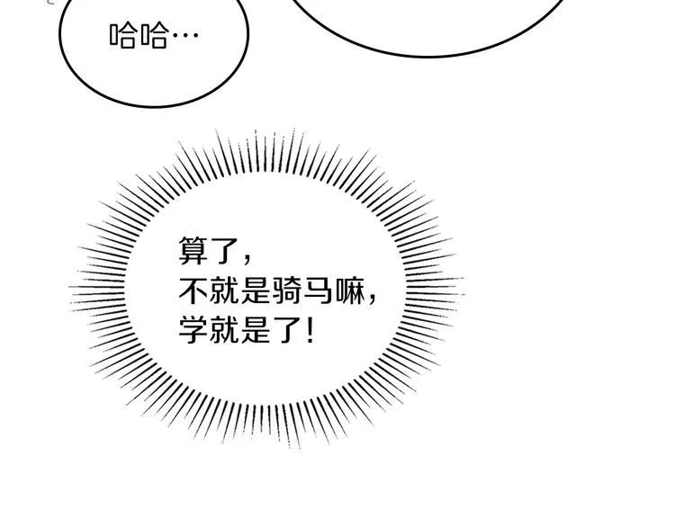 第18话 爸爸的礼物 第106页