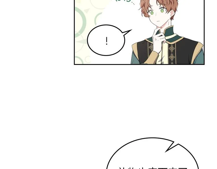 第18话 爸爸的礼物 第108页