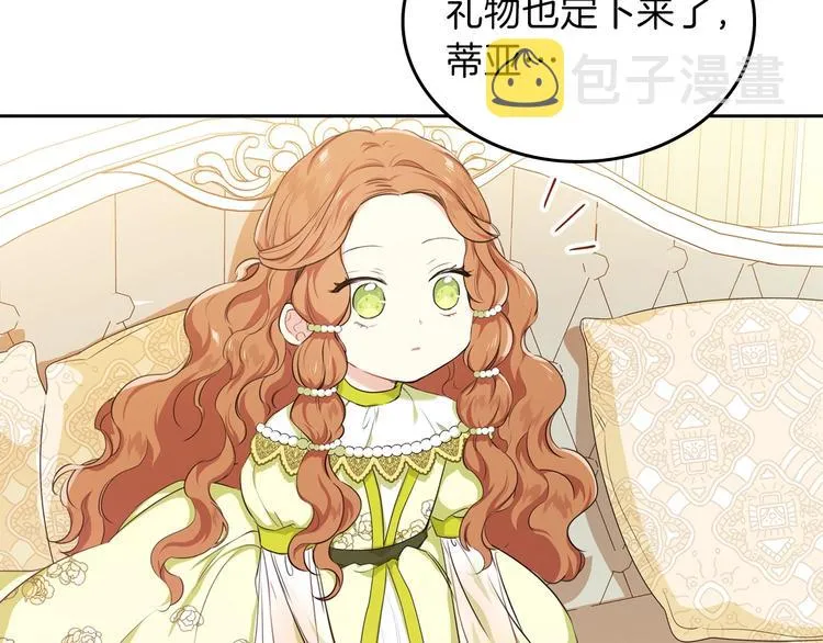 第18话 爸爸的礼物 第109页