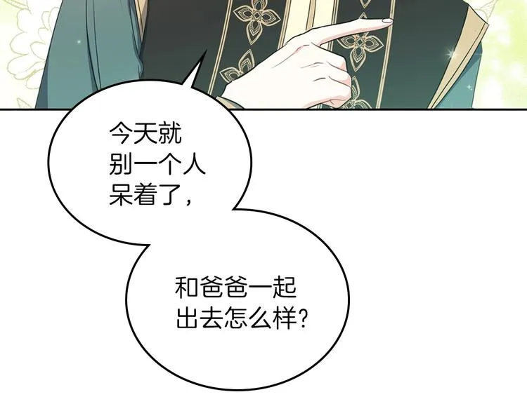 第18话 爸爸的礼物 第112页
