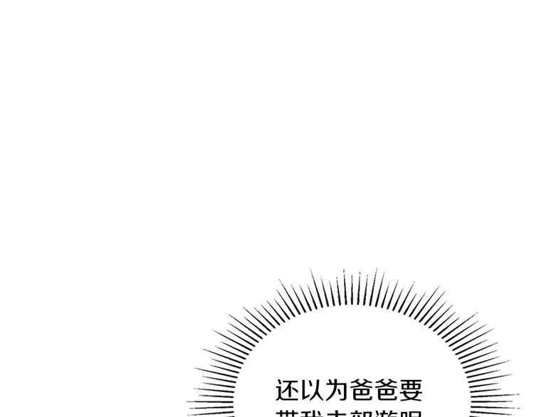 第18话 爸爸的礼物 第114页
