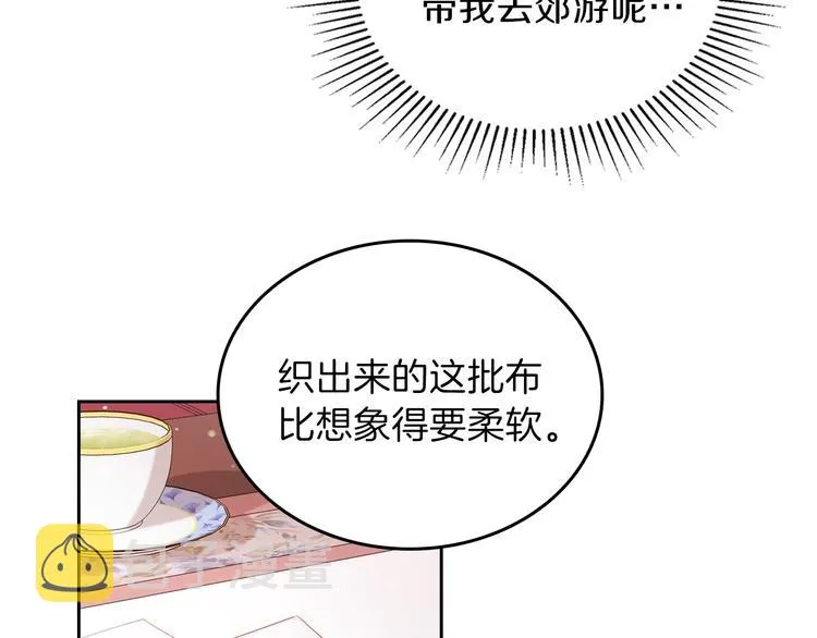 第18话 爸爸的礼物 第115页
