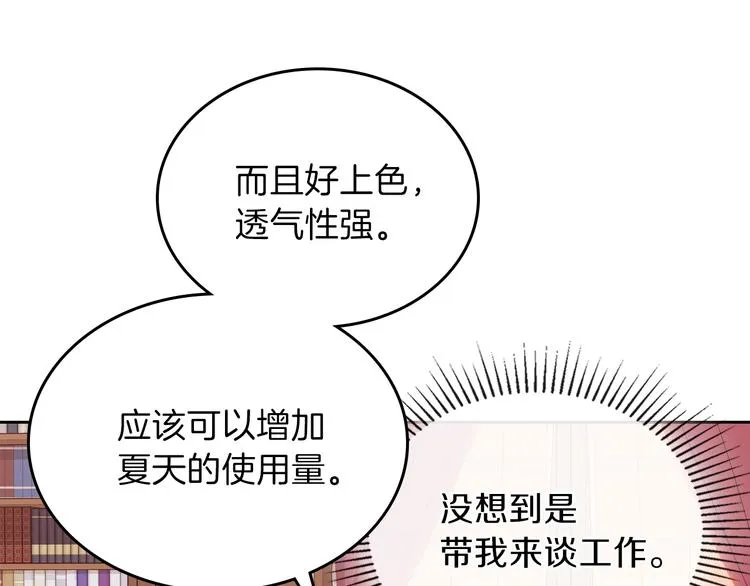 第18话 爸爸的礼物 第117页