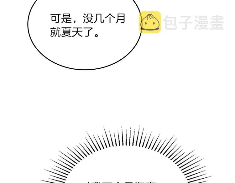 第18话 爸爸的礼物 第119页