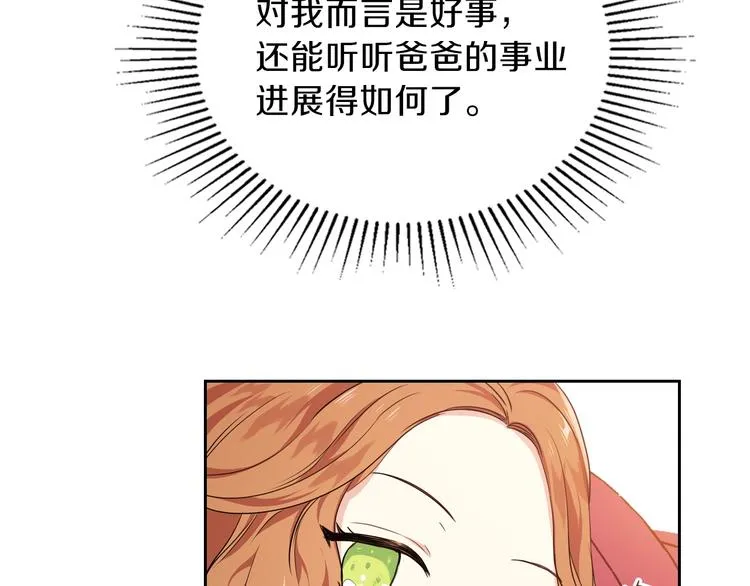 第18话 爸爸的礼物 第120页