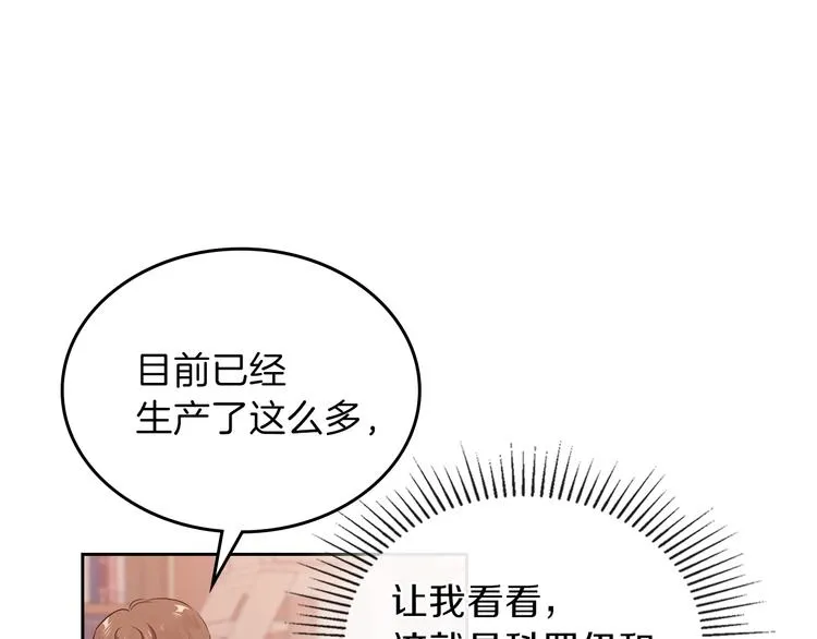 第18话 爸爸的礼物 第122页
