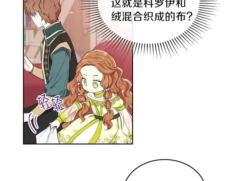 第18话 爸爸的礼物 第123页