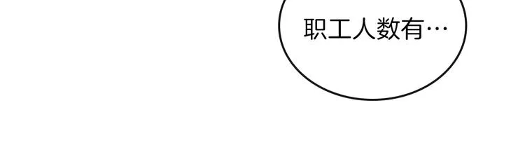 第18话 爸爸的礼物 第124页