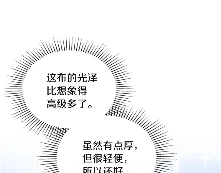 第18话 爸爸的礼物 第125页