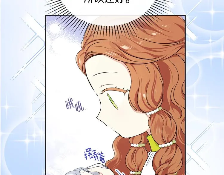 第18话 爸爸的礼物 第126页