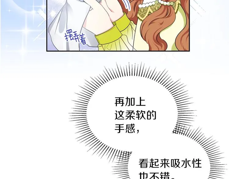 第18话 爸爸的礼物 第127页
