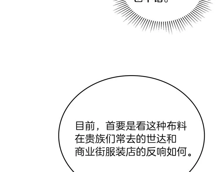 第18话 爸爸的礼物 第128页