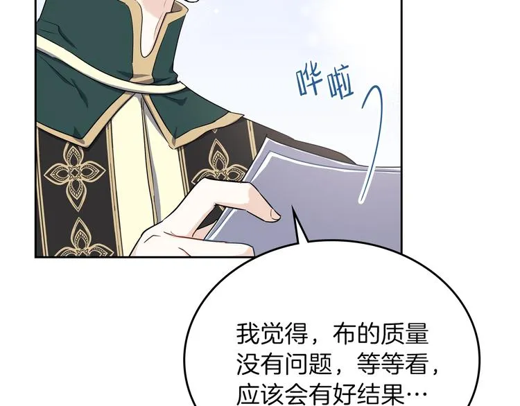 第18话 爸爸的礼物 第130页