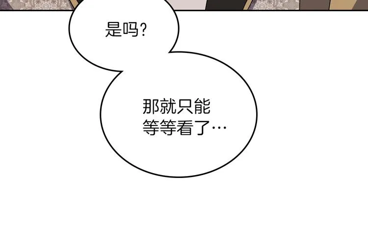 第18话 爸爸的礼物 第133页