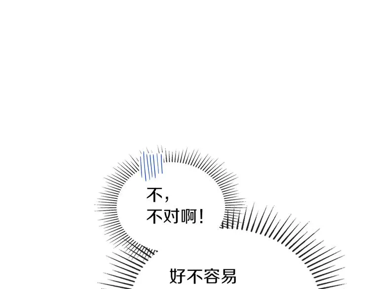 第18话 爸爸的礼物 第134页