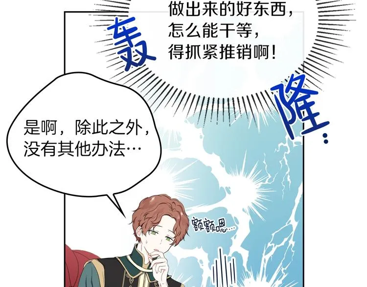 第18话 爸爸的礼物 第135页