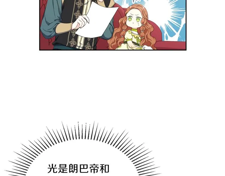 第18话 爸爸的礼物 第136页