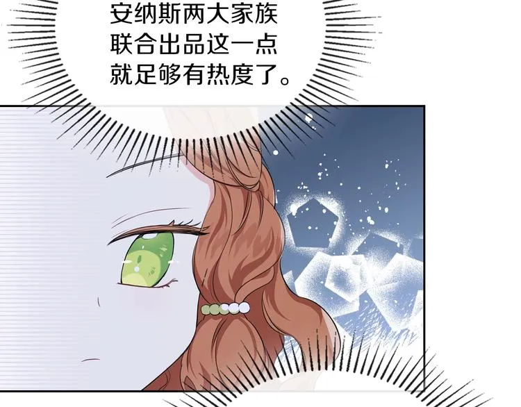 第18话 爸爸的礼物 第137页