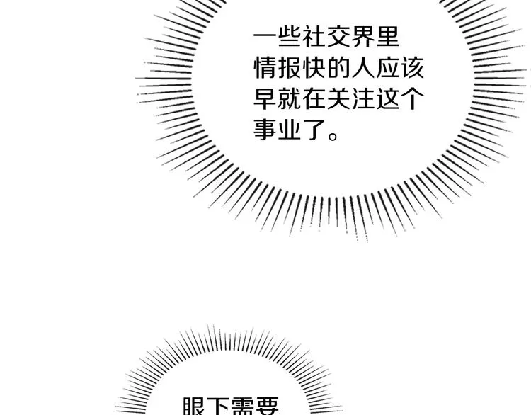 第18话 爸爸的礼物 第138页
