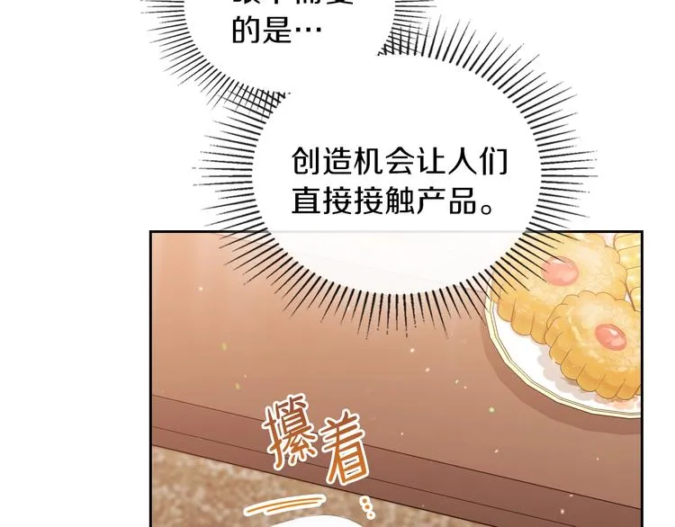 第18话 爸爸的礼物 第139页