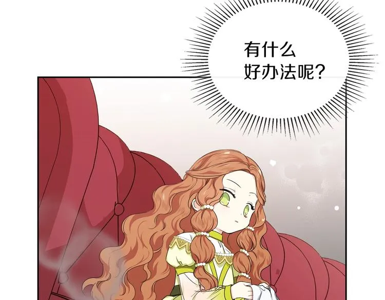 第18话 爸爸的礼物 第141页