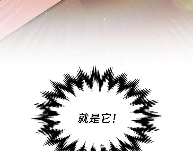 第18话 爸爸的礼物 第147页