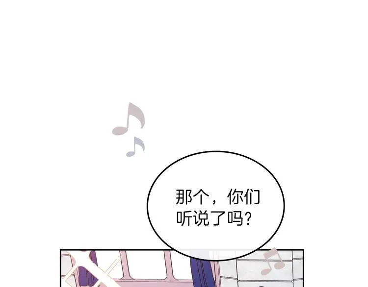 第19话 又是装傻的一天 第1页
