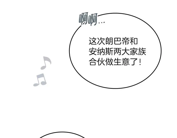 第19话 又是装傻的一天 第4页
