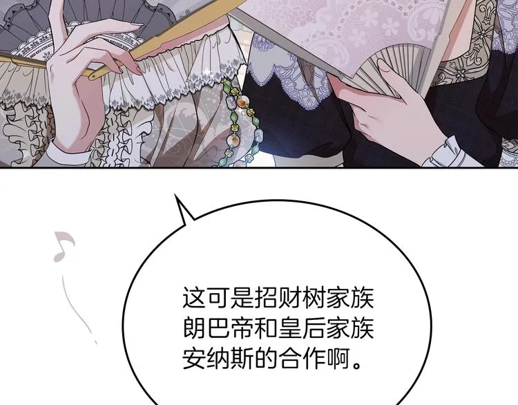 第19话 又是装傻的一天 第6页