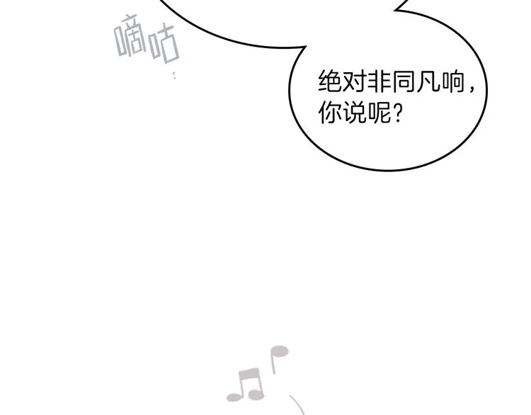 第19话 又是装傻的一天 第7页