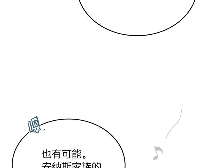 第19话 又是装傻的一天 第10页