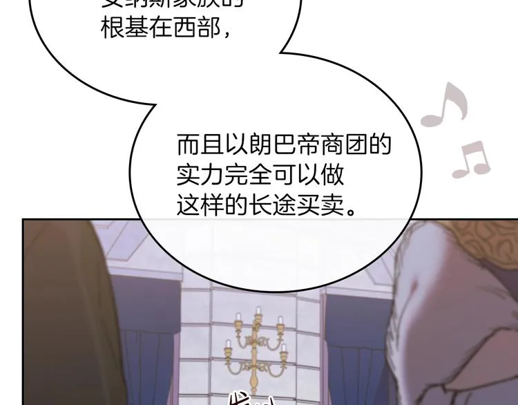 第19话 又是装傻的一天 第11页