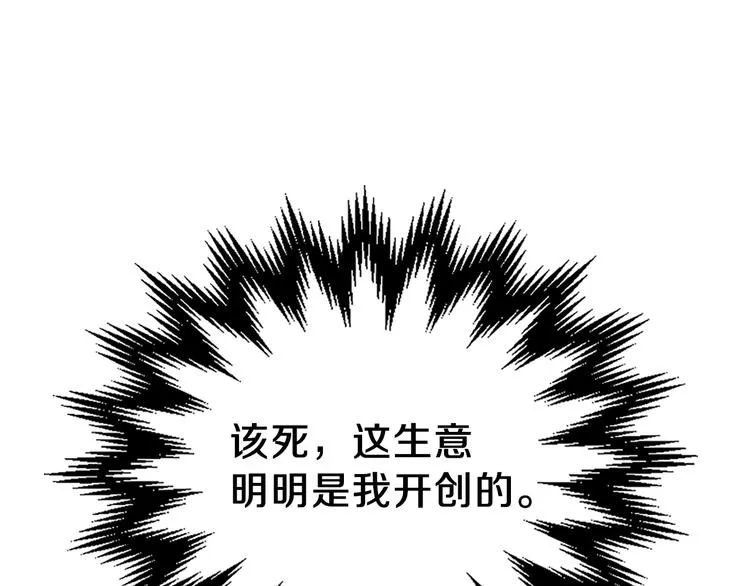 第19话 又是装傻的一天 第13页