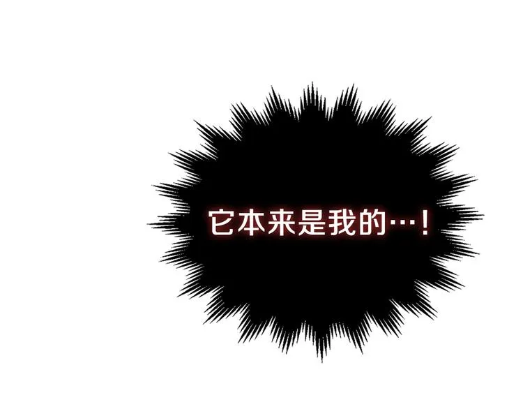 第19话 又是装傻的一天 第16页