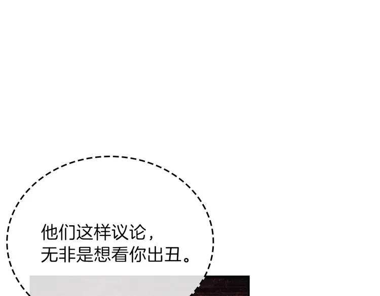 第19话 又是装傻的一天 第20页