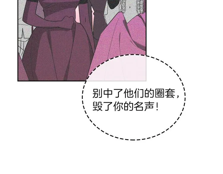 第19话 又是装傻的一天 第22页